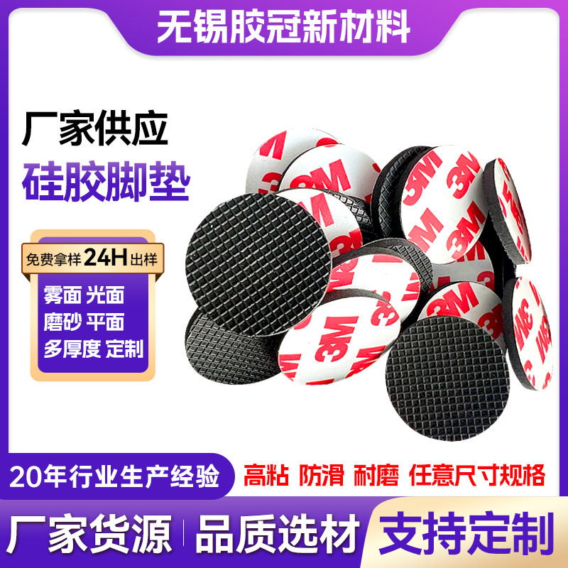 자가 접착식 3MM 검정색 메쉬 실리콘 고무 발판 휴대폰 거치대 미끄럼 방지 투명 패드(밀봉 기능 포함)