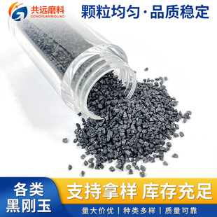 Black Corundum Sand Sandblasting Rust Removal Sandblasting Machine Abrasive Special Sand Consumables Grinding Polishing Powder Grinding Black Corundum