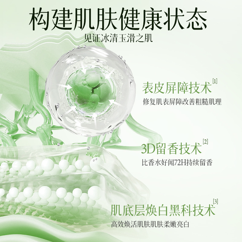 倾龄美白香氛净肤沐浴露滋润全身嫩肤美白沐浴滋润补水持厂家批发|undefined