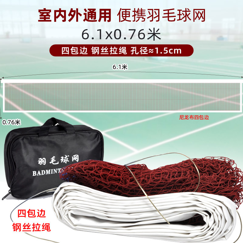 Red de bádminton multijugador portátil, competencia de deportes al aire libre, red de bádminton de nailon de tendencia interior y exterior