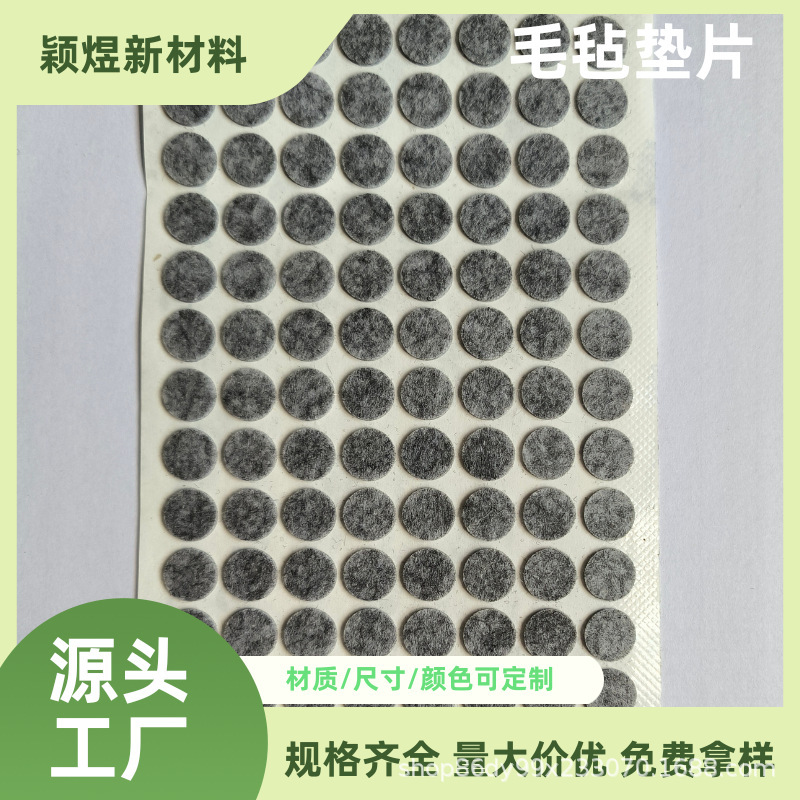 自分でテーブルと椅子の台座のフェルトの足を貼ります。|undefined