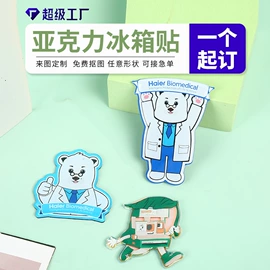 冰箱贴;动漫明星挂件;动漫立牌