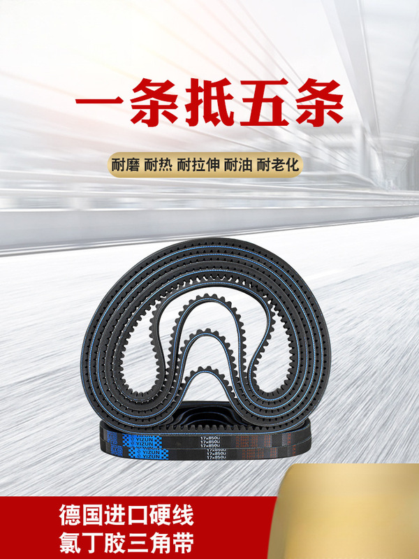 A Toothed Belt with Triangle Shape, B-Type Transmission Belt Gear 17X600 to 3048, Micro-Tiller Air Compressor Belt, Imported
