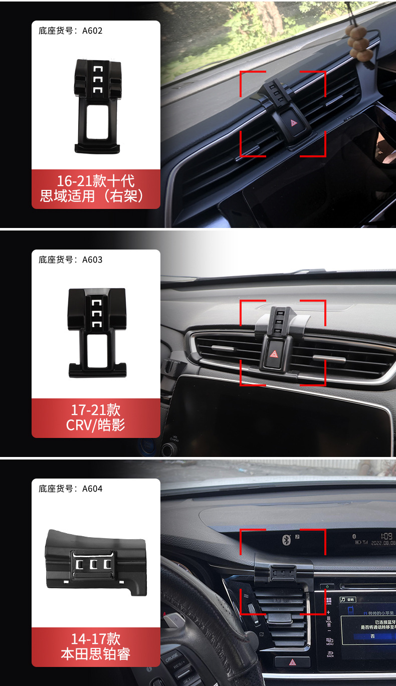 Honda Accord Civic Crv Haoying Crown Road Urv Lingpai Fengfan Gori Vezel Car Phone Holder Base