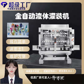 液体灌装机 瓶装水灌装 多头定量灌装机 灌装生产线