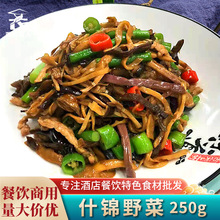 ʲ�\Ұ��250g�Ƶ���ɫ���С�������������Ʒ��ʳ��˽����