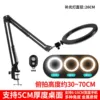 Picking desktop+cantilever bracket+10 -inch light+photo Bluetooth