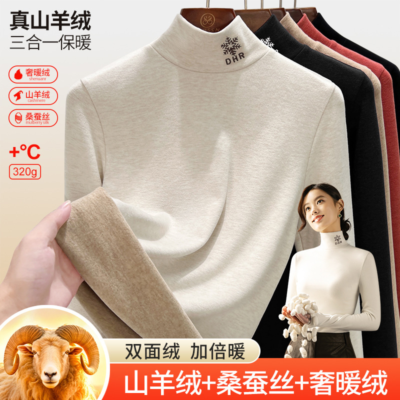 羊毛蚕丝加绒高领打底衫秋衣女发热内衣中高领保暖绣花上衣冬季HD