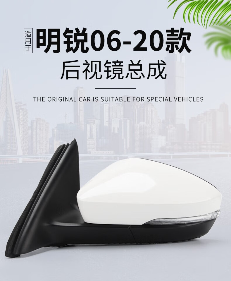 Suitable for Skoda Octavia Rearview Mirror Assembly, 06-20 Models, New Octavia Reversing Mirror, Exterior Reflector, Steering Mirror