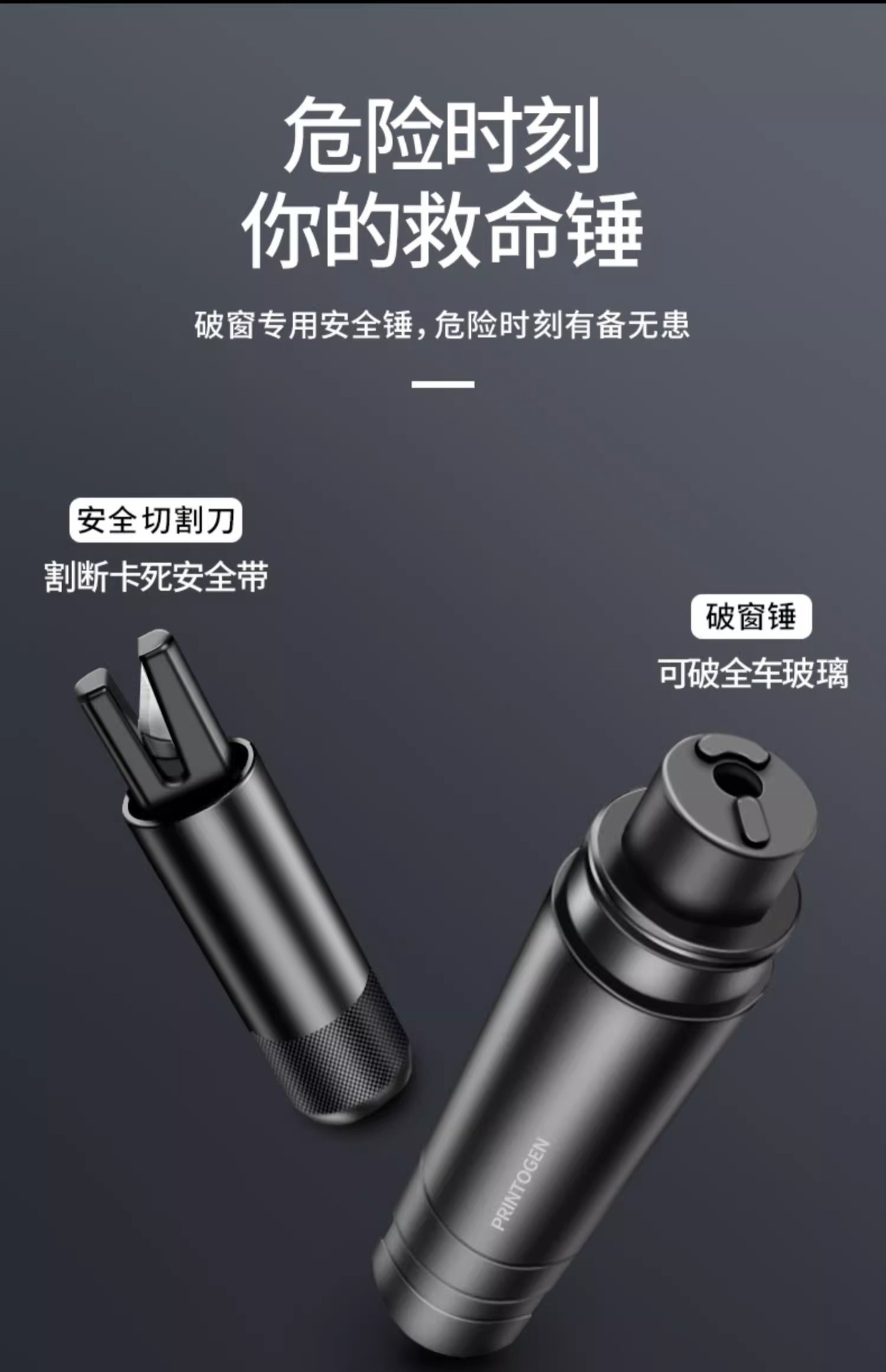 Car window breaker safety hammer artifact car life-saving car broken glass escape car multi-function one second window