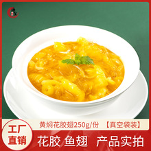 海皇御品黄焖花胶翅即食海鲜私房菜袋装佛跳墙酒店快餐料理包代发