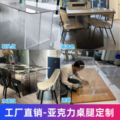 メーカー直販石紋アクリルテーブル脚透明テーブル脚グラデーション色T字岩板島台スタンド