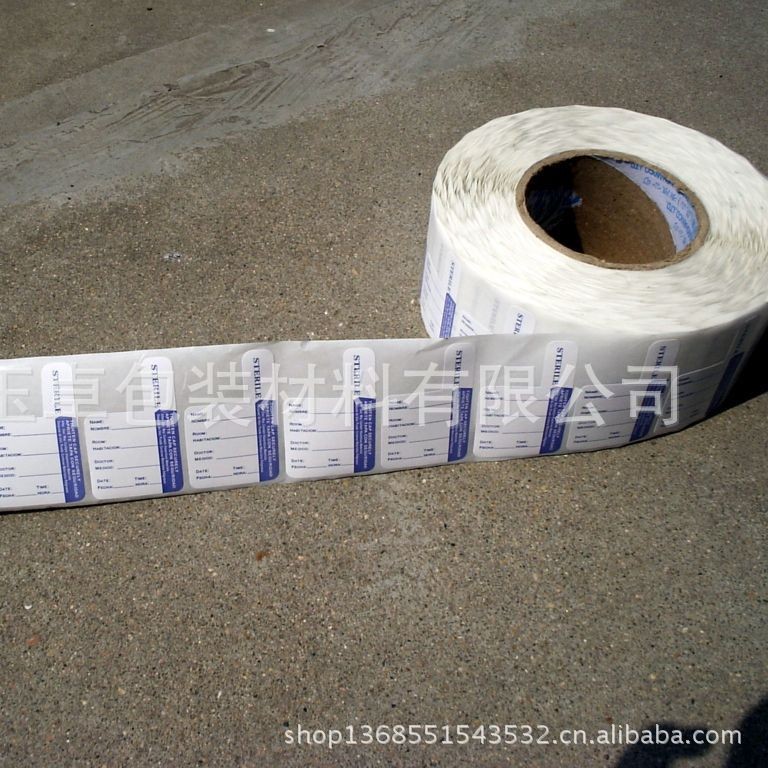 卷筒印刷不干胶标签 条码打印标签 异形刀标签印刷 艾利标签