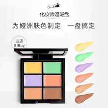 卡梅拉六色遮瑕盘化妆师修饰泪沟遮盖黑眼圈斑点多色彩妆粉膏