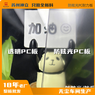 Anti-Glare Hardened Pc Solid Sheet Diffused Light Source Coating Hardened Endurance Board Impact-Resistant Panel New Material