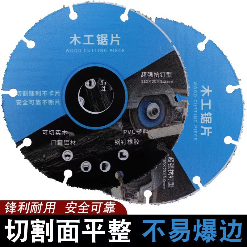 新款木工专用锯片实木钢钉铝材PVC切割片角磨机切割机电锯片