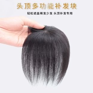 Daily Hairpiece to Cover Gray Hair on Top of the Head, Suitable for Middle-Aged and Elderly Mothers, Fluffy and Breathable, Short or Long Hair, Full Human Hair