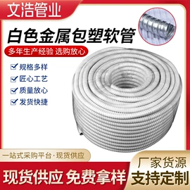 管道及配件;波纹管;护套软管