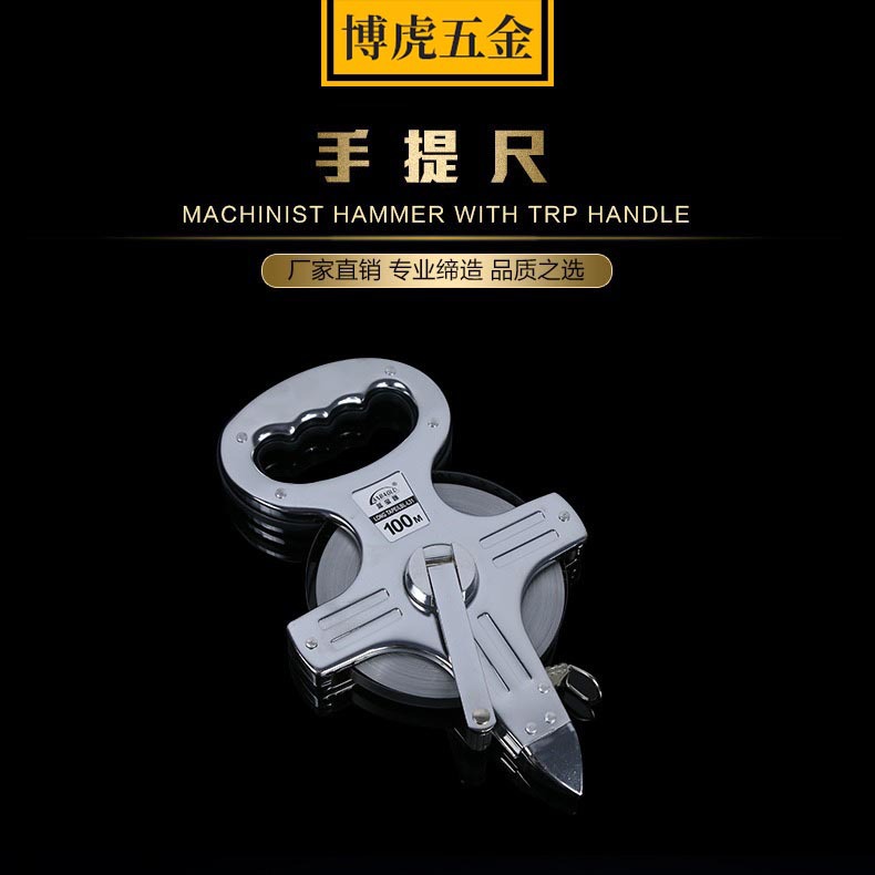 不锈钢手提尺 100米 30米手提尺 手提钢架尺 50m手提式测量尺