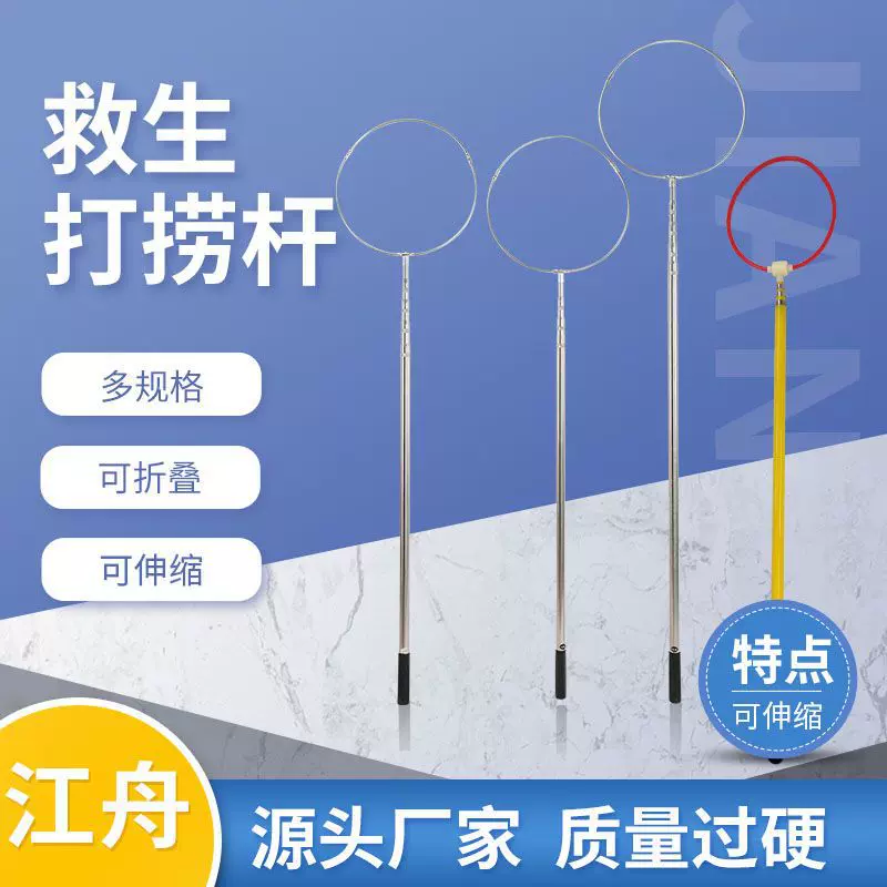 救生杆玻璃钢泳池伸缩通用专业游泳池救援带环可调节打捞泳池设备