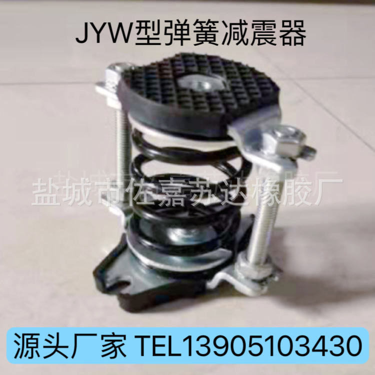 JYW型弹簧减震器 减振器 避震脚