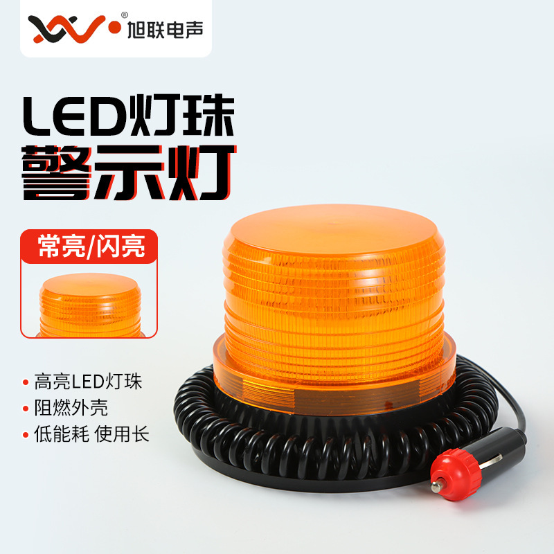 メーカー卸売LTE自動車回転交通安全警告灯学校ライトled黄色円形フラッシュライト|undefined
