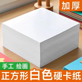 相纸;复印纸;画纸、画布