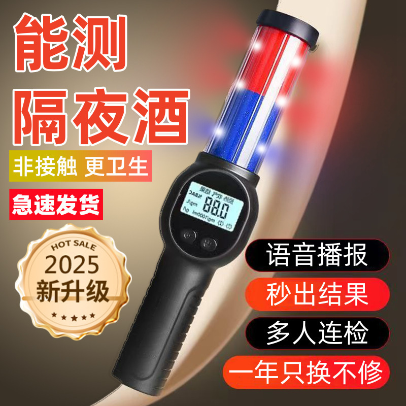 酒驾测试仪查测酒精检测仪吹气式测酒仪专用查酒驾高精度车载仪器