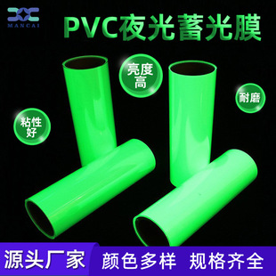 Manufacturer Pvc Luminous Film Safety Exit Colorful Fluorescent Film Self-Luminous Road Anti-Slip Warning Light Tape