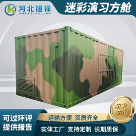 集装箱;防爆柜;保险柜