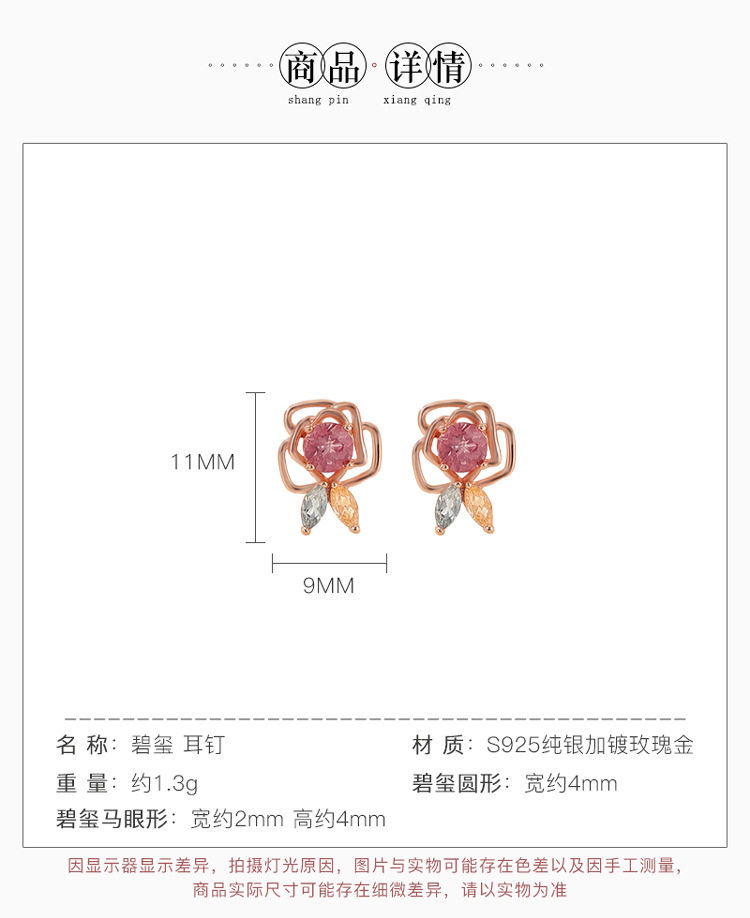 Bông tai bạc S925 mạ vàng hồng đính đá tourmaline hình hoa hồng nhỏ xinh — Một đôi chi tiết 3