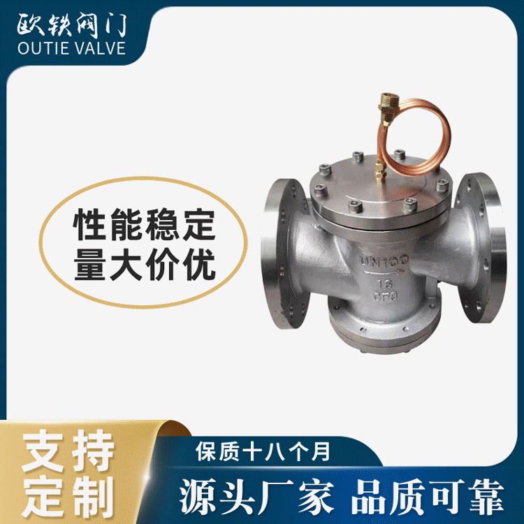 自力式压差控制阀 ZYC-16C