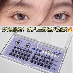 BQI Lazy Trio False Eyelashes Single Clump Simulation Grafting Natural Curled Wide Stem Comic False Eyelashes Wholesale