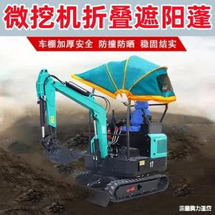 Micro-digging awning with truck hanging umbrella digger three-wheeled electric vehicle construction site outdoor sunscreen sunny and rainy folding awning cloth