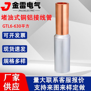 GTL�~�X�B�ӹ� �~�X�^�Ɍ��ӹ� ֱͨ�ܽӾ����� ��|�~�X���g���^