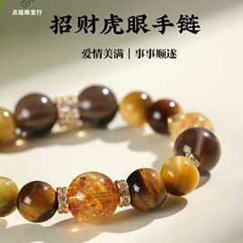 金霸水晶手串天然黄塔水晶串珠手链女高级感招财虎眼石手串批发
