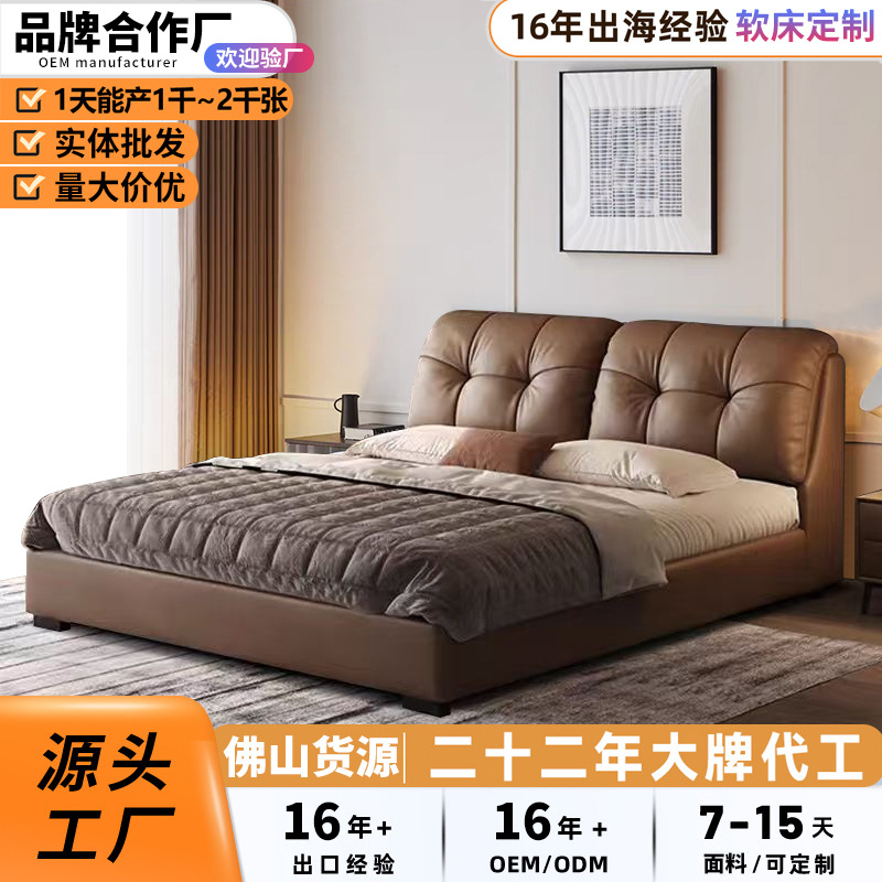 Italian Minimalist Cloud Puff Leather Art Bed Upholstered Floor-Standing Modern Double Bed Master Bedroom Light Luxury High-End Genuine Leather Bed