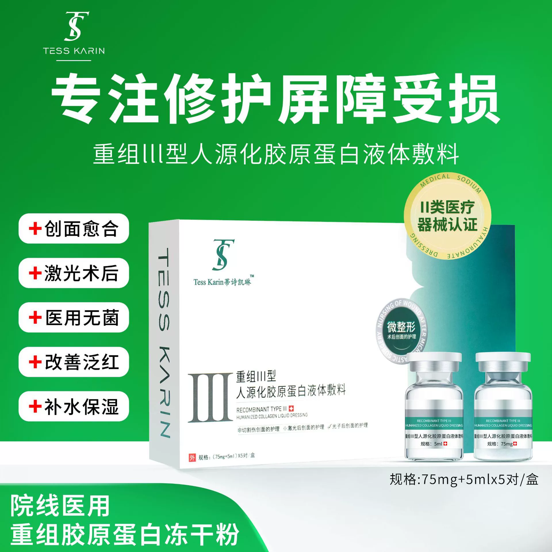 Медицинский рекомбинантный лиофилизированный порошок коллагена микроиглы после восстановления чувствительных мышц 80 000 активных полипептидов лиофилизированный порошок