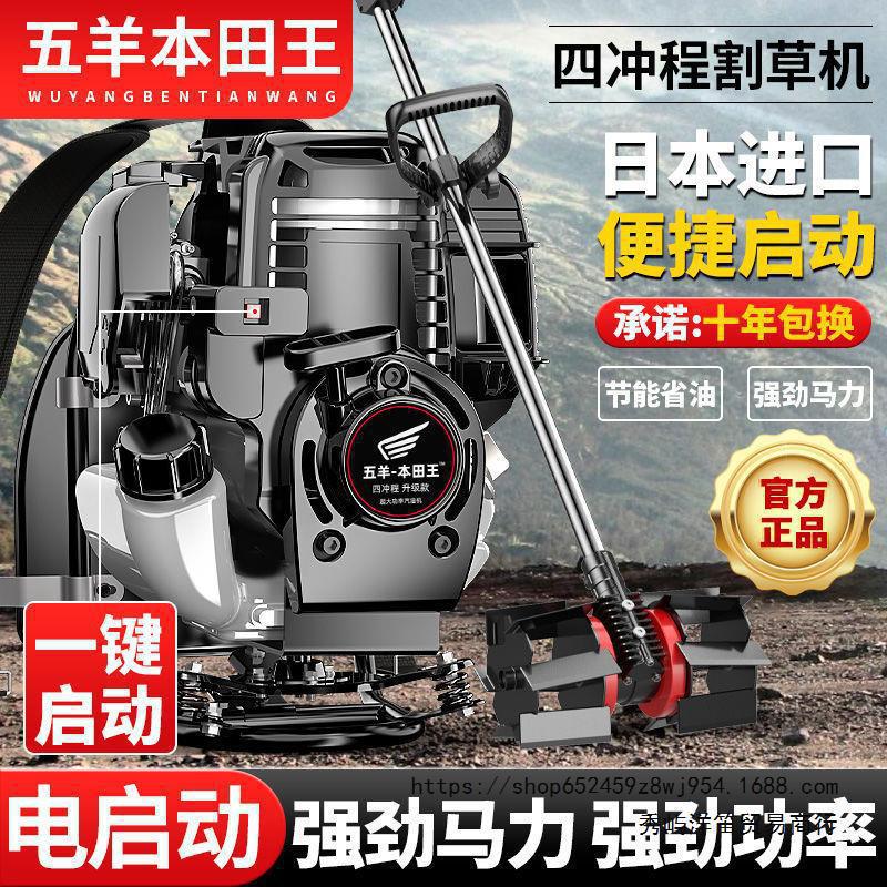 割草机改一键启动家用割草锄草等多功能大功率小型一键启动垒德株