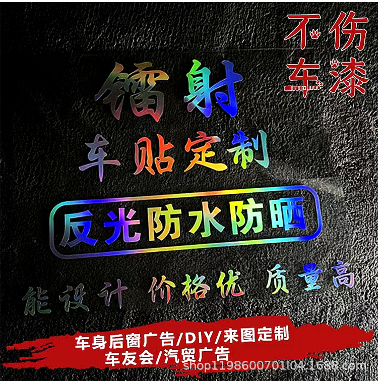 刻字镭射膜_09.jpg