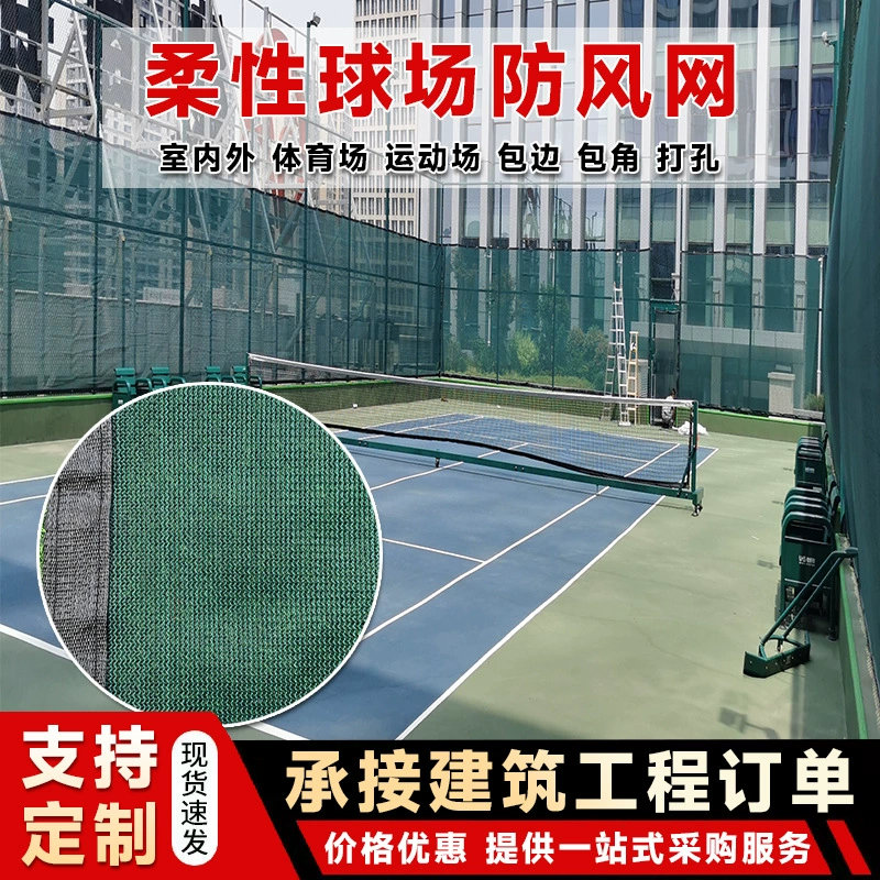Ветрозащитная сетка для теннисного корта, уличное здание, темно-зеленая ветрозащитная и пылезащитная сетка высокой плотности из полиэтилена, изоляционная сетка для теплицы, огнестойкая сетка