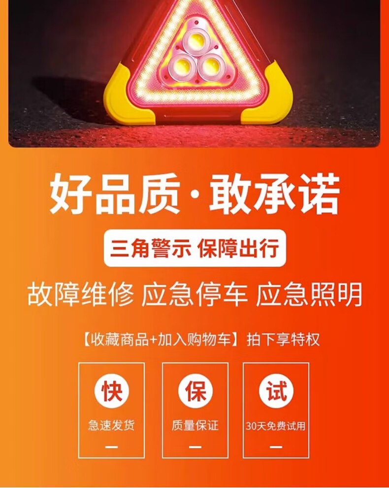 LED solar charging warning light USB charging driving car tripod reflective work light emergency light sos