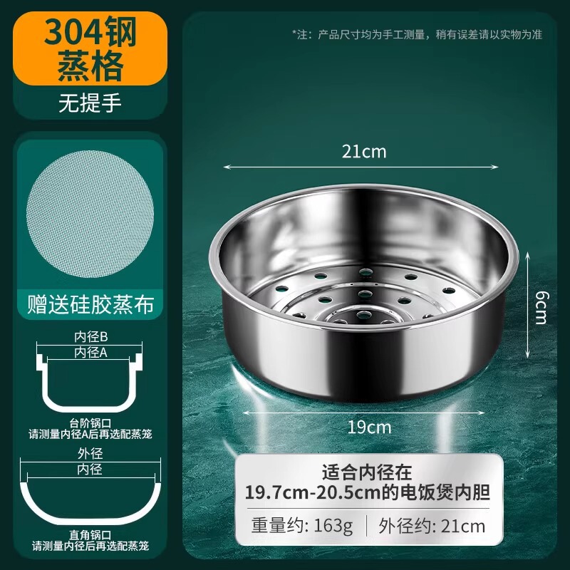 316 ステンレス鋼の蒸し器と炊飯器の特別なアクセサリー家庭用多機能ラウンド蒸しトレイ肥厚単層蒸しグリッド|undefined