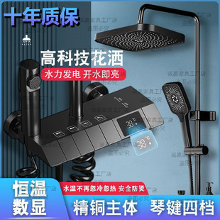 All Copper Shower suit Shower Head Hot and Cold Switch Household Bath Pressurized Thermostatic Toilet