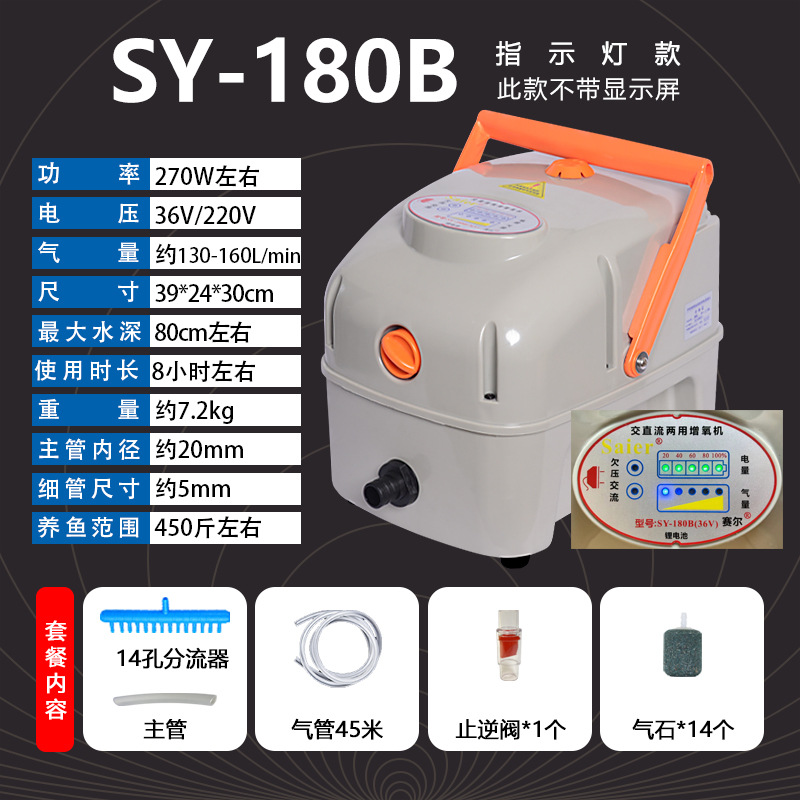 리튬 배터리 SY180B14 구멍 업그레이드-450kg 물고기 배달 액세서리