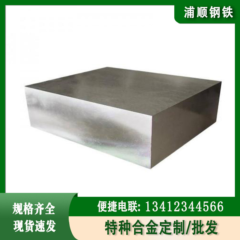 现货1J36高温合金板铁镍合金板高导磁铁钴钒软磁合金板材