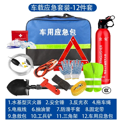 Car Emergency Kit, Vehicle Rescue Safety Kit, Portable Self-Driving Equipment, Car First Aid Tool Set (Kempinq və səyahət) - emergency-kit-12-piece-water-based-set