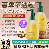 Растительный экстракт Beilingmei клейкое очищающее средство для снятия макияжа 200 г лицевой макияж глаз средство для снятия макияжа губ мягкое не раздражающее средство для снятия макияжа