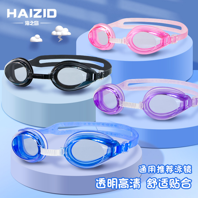 Children's swimming goggles HD small frame boys and girls Universal swimming equipment swimming pool hot spring plain swimming goggles factory wholesale