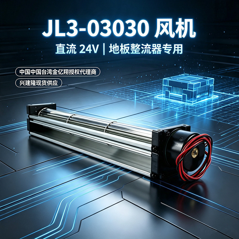 ̨�������JL3-03030A24H-3Bֱ��24V�ذ��������ú������Ƚ���Ҷ